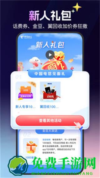 江西电信网上营业厅手机版