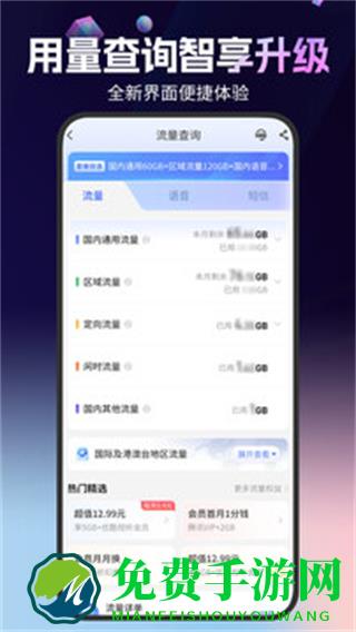 江西电信网上营业厅手机版