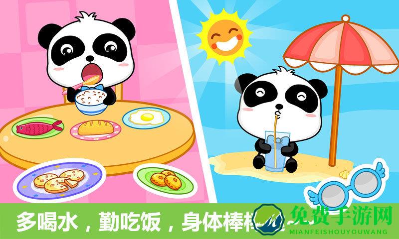 宝宝行为认知宝宝巴士游戏