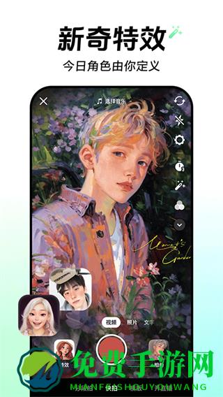 抖音36.3.0官方版