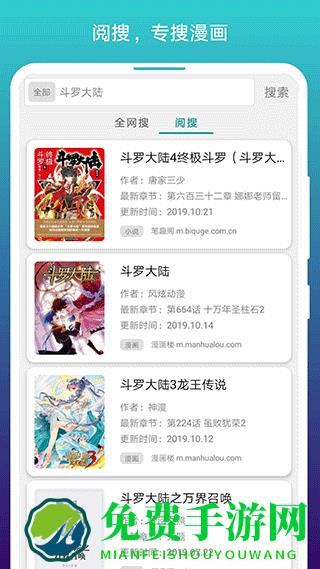 阅站漫画免费