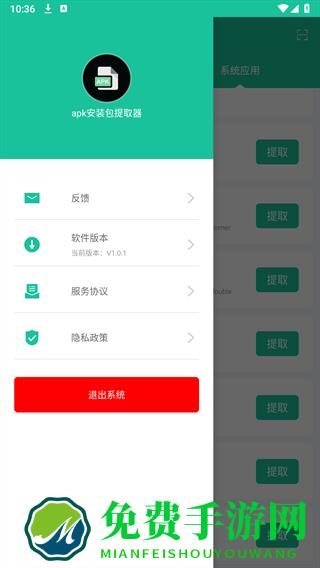 apk安装包提取器app