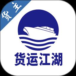 货运江湖船运货主版