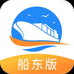 货运江湖船东版app