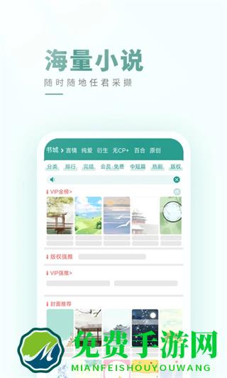 晋江小说