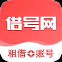 gg租号玩