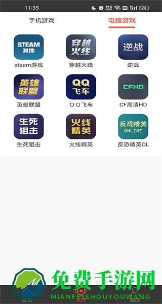 gg租号玩