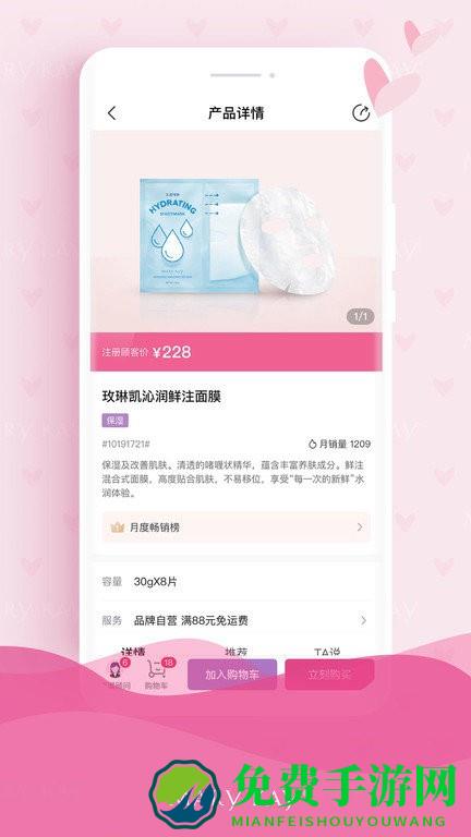 玫琳凯商城app