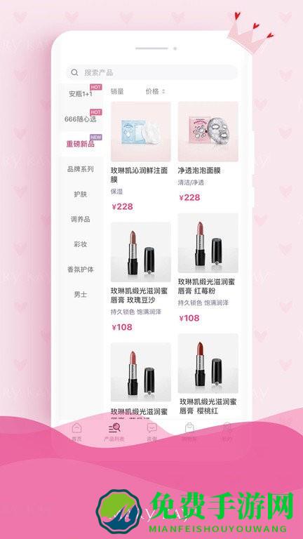 玫琳凯商城app