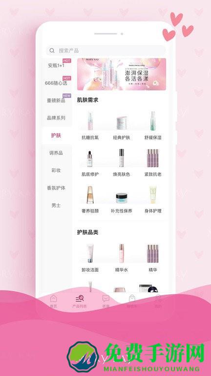 玫琳凯商城app