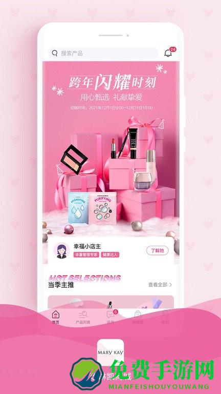 玫琳凯商城app