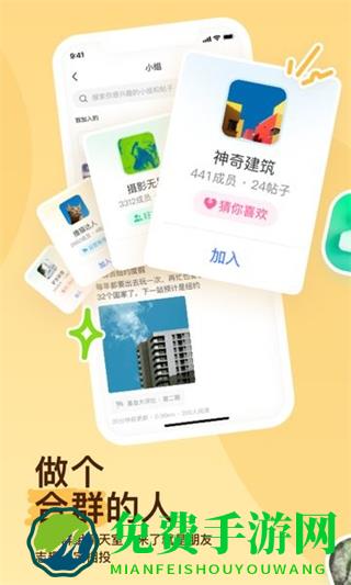陌陌2025官方正版免费