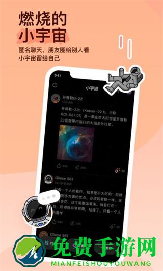 陌陌2025官方正版免费
