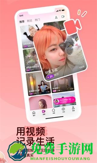 陌陌2025官方正版免费