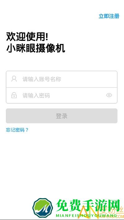 小眯眼免费下载
