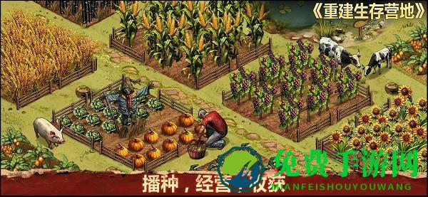 重建生存营地下载官方 重建生存营地手机版