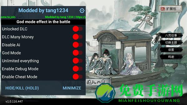 鬼谷八荒手机版破解版