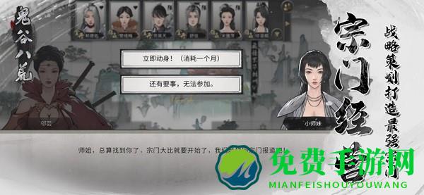 鬼谷八荒内置mod修改器手机版