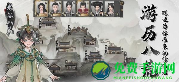 鬼谷八荒内置mod修改器手机版