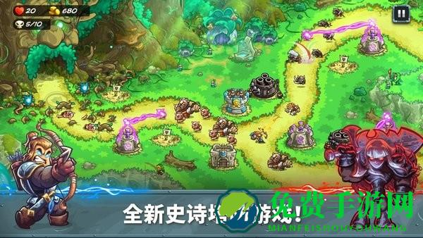 王国保卫战5联盟大圣游记手机版