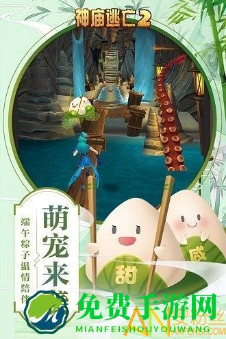 神庙逃亡2无限内购免费版