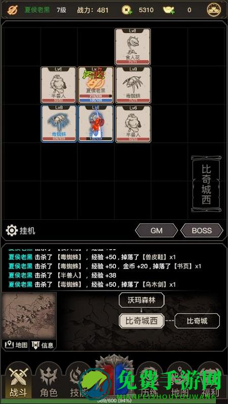 传奇之旅破解版下载