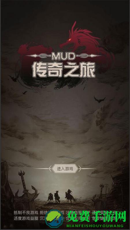 传奇之旅单机魔改版