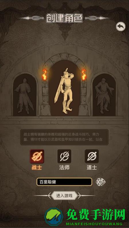 传奇之旅单机魔改版