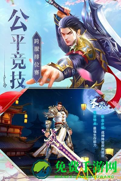 神魔仙尊手游九游版
