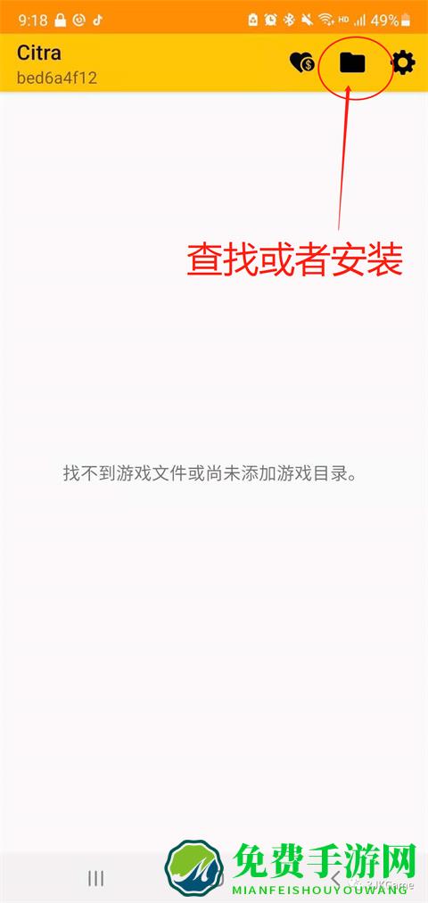 Citra手机版怎么用1