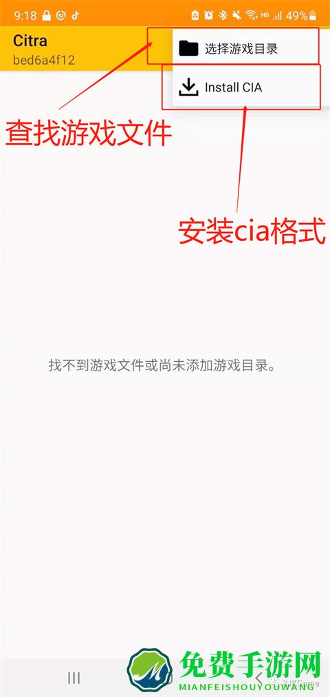 Citra手机版怎么用2