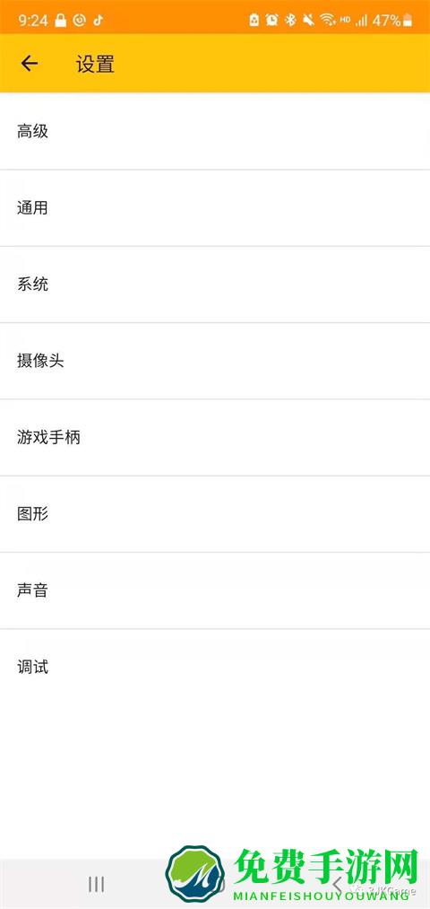 Citra手机版怎么用4