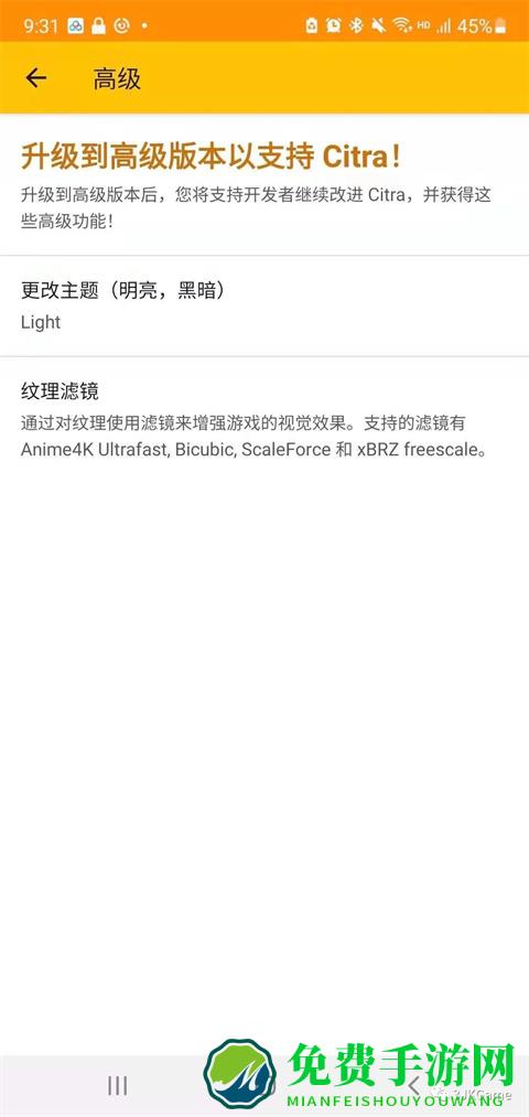 Citra手机版怎么用5