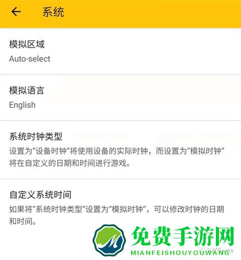 Citra手机版怎么用7