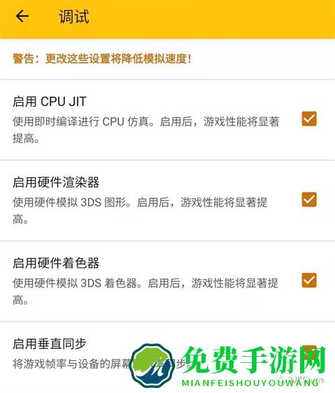 Citra手机版怎么用12