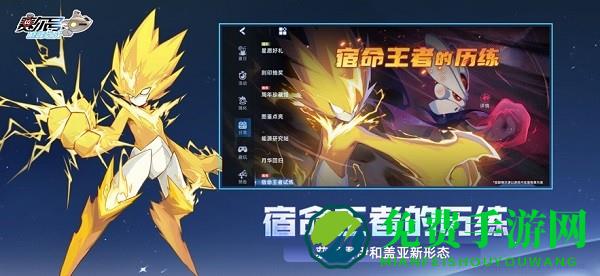 赛尔号巅峰之战互通版下载