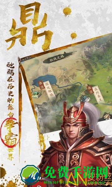 魂斗三国变态版下载