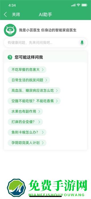 广东云医院挂号平台