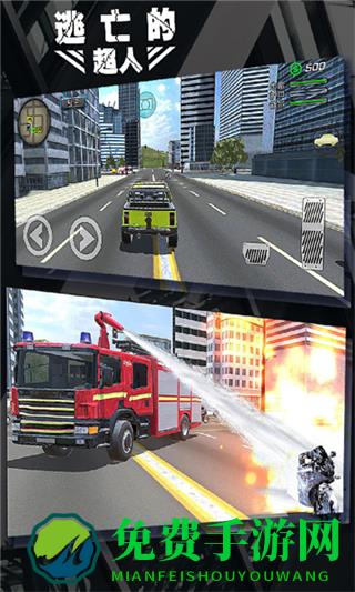 逃亡的超人MOD菜单