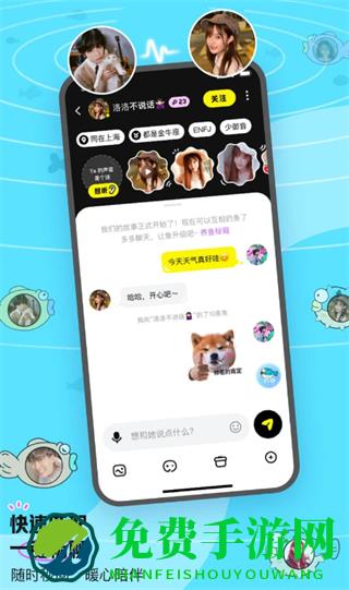 鱼耳语音交友