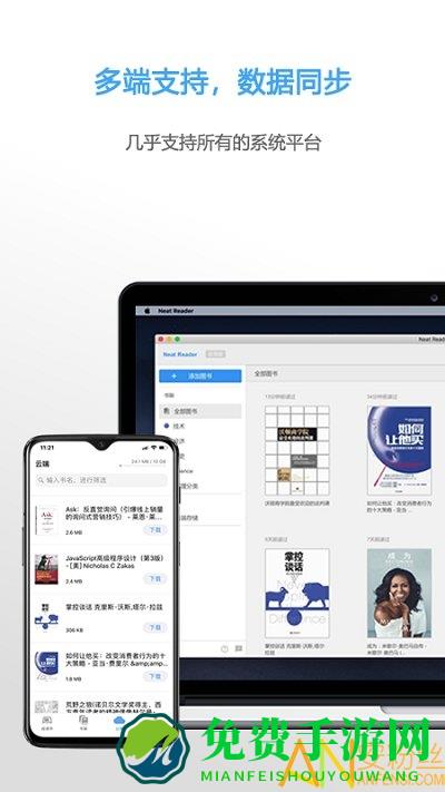 neat reader阅读器app neat reader最新版下载