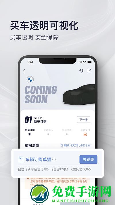 永达汽车官方版 永达汽车app下载