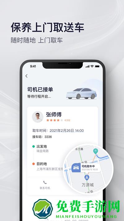 永达汽车官方版
