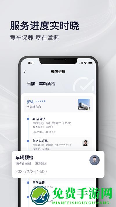 永达汽车官方版