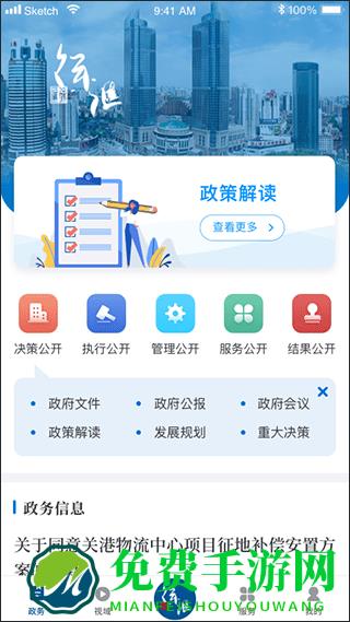 徐汇通app