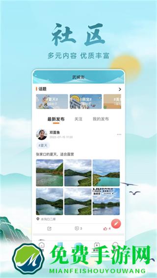 河山新闻网页版