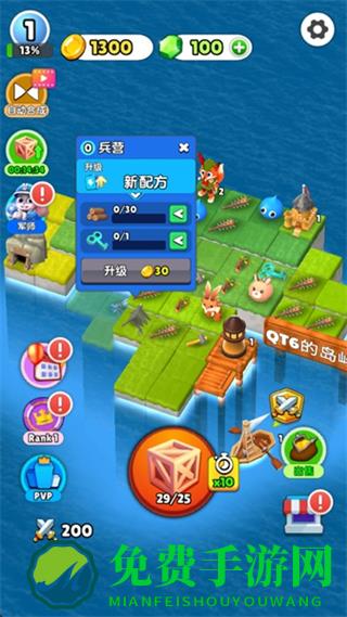 岛之王国免广告修改版