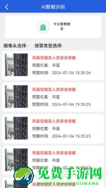 桐筑智慧工地管理平台系统 桐筑软件下载