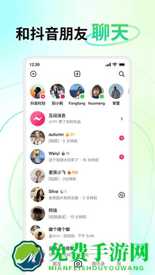 多闪app最新版