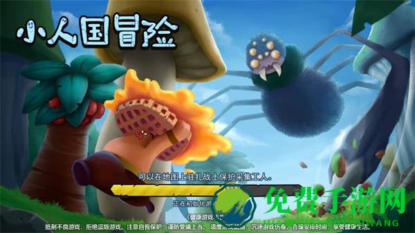 小人国冒险内置功能菜单